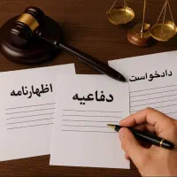 بدون نیاز به وکیل ،عریضه دادخواست شکوائیه و لایحه|خدمات مالی، حسابداری، بیمه|شیراز, گلدشت معالیآباد|دیوار