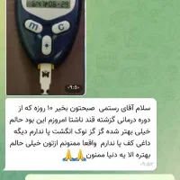 دیابت و پروستات|فعالیت داوطلبانه|یزد, |دیوار