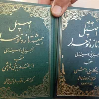 کتاب نوحه قدیمی