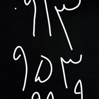 خط رند