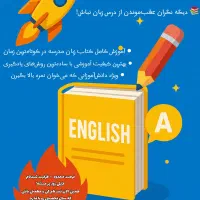 آموزش زبان انگلیسی|خدمات آموزشی|تهران, توحید|دیوار