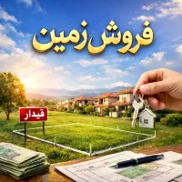 فروش فیش معتبر سپاه قدیم