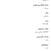 اجاق گاز ۵ شعله لتو +|اجاق گاز و لوازم برقی پختوپز|شاهینشهر, شهرک گلدیس|دیوار