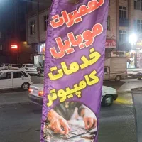 نیما موبایل ۱۹ تعمیر فوری موبایل با ضمانت|خدمات رایانه‌ای و موبایل|اسلام‌شهر, زرافشان|دیوار