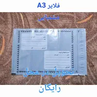 کارتون و پاکت های پستی