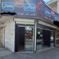 نصاب تعمیرات پکیج لوله کشی کولرگازی تعمیرکاریخچال