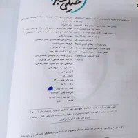 فیزیک ۳ خیلی سبز|کتاب و مجله آموزشی|مشهد, جوادیه|دیوار