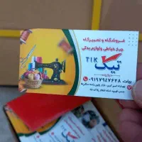 طراحی و چاپ کارت ویزیت ، فاکتور، بنر، شبرنگ،مهر