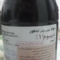 پزشک عمومی(مسئول فنی بخش MMT)