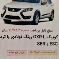 حواله زیر قیمت