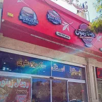 آشپز پیتزا خانم و نیروی ساده  فست فود رویال زیتون