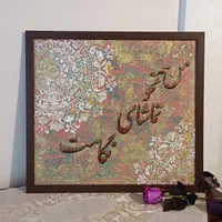 تابلو پتینه|تابلو، نقاشی، عکس|تهران, خاوران|دیوار