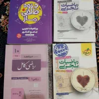 کتاب های کنکور تجربی|کتاب و مجله آموزشی|تهران, نازی‌آباد|دیوار