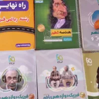 کتاب کمک آموزشی ویژه کنکور، دوازدهم|کتاب و مجله آموزشی|مشهد, کوشش|دیوار