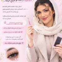 اکشتنشن مژه 600