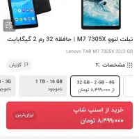 تبلت مدل Lenovo TB-7305X  قلندراباد فریمان مشهد|تبلت|مشهد, الهیه|دیوار