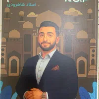 کتاب جزوه عربی یازدهم استاد شاهرودی ماز|کتاب و مجله آموزشی|تهران, شهران شمالی|دیوار
