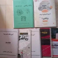 جزوه