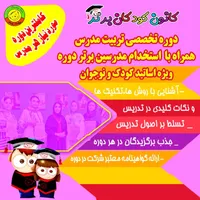 استخدام مدرس زبان انگلیسی + برگزاری دوره T.T.c|استخدام آموزشی|تهران, صادقیه|دیوار