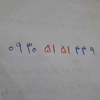 خط رند ایرانسل 0930