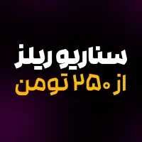 تولید محتوا و تدوین ویدیو اینستاگرام و یوتیوب|خدمات رایانه‌ای و موبایل|تهران, الهیه|دیوار