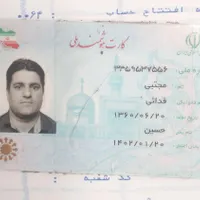 سلام مدارک کارت ملی گواهینامه