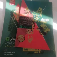 کتاب فرمول بیست دینی دوازدهم گاج