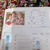 دار تابلو فرش کوچک|تابلو فرش|کرمان, |دیوار