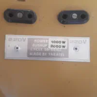 استابلایزر