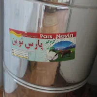 کره گیر برقی