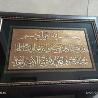 تابلو وان یکاد