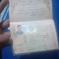 کارت ملی بنام حسین راهی پور گمشده