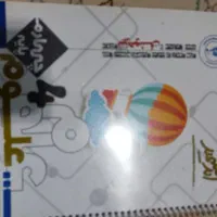 کتاب کمک درسی چهارم دبستان|کتاب و مجله آموزشی|شاهین‌شهر, نظامی|دیوار