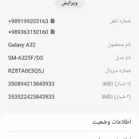 فروش گوشی سامسونگ a32