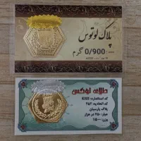 سکه با اجرت پایین