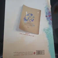فارسی مبتکران|کتاب و مجله آموزشی|شیراز, شهرک والفجر|دیوار