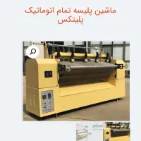 نیروی جوان ساده کارگر ساده