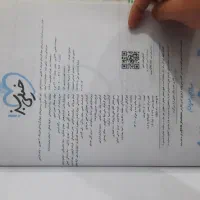 کتاب تست فیزیک دوازدهم رشته تجربی چاپ ۴۰۳|کتاب و مجله آموزشی|اهواز, کوی آغاجاری|دیوار