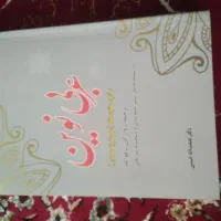 کتاب عربی نوین