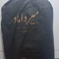 کت شلوار دبل پرس|لباس|مشهد, گلبرگ|دیوار