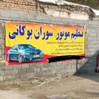 (شاگرد)کارآموز برای انژکتود