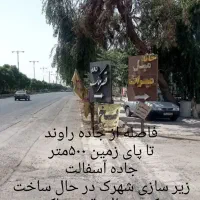 زمین ۲۲۰متری کوچه تالار قصر ملک شرایط یک ساله|فروش زمین و ملک کلنگی|کاشان, شهرک صنعتی راوند|دیوار
