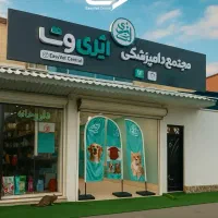 خدمات دندانپزشکی حیوانات خانگی