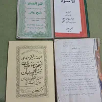 انواع کتاب قدیمی