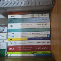 کتاب روانشناسی و مشاوره