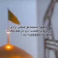 تورگردشگری مشهد