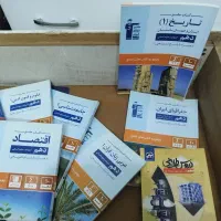 کتابهای کمکی دروس دهم انسانی