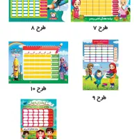 برچسب اسم عکس دار کتاب و دفتر / برنامه هفتگی|لوازم التحریر|قم, شاه سید علی|دیوار