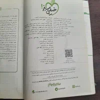 فصل آزمون زیست شناسی|کتاب و مجله آموزشی|تهران, شمشیری|دیوار