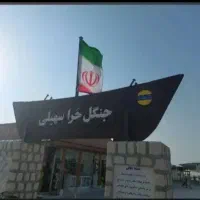 گشت جزیره با ماشین پارس تیو فایو|تور و چارتر|قشم, |دیوار